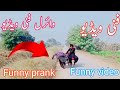 Funny prank prankbanana prankdharti of alipur