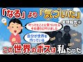 私の場合は「なる」より「気づいた」です。叶ってたことに気づいたらその通りに叶いました。「自分が世界を作っている」【実現報告⑥】【潜在意識ゆっくり解説】