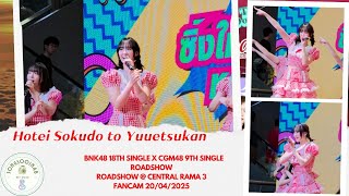 Hotei Sokudo to Yuuetsukan - CGM48 : BNK48 18th Single x CGM48 9th Single RoadShow 20/04/2025