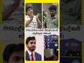 அமெரிக்காவில் இந்தியர்கள் சந்திக்கும் சிக்கல் #h1bvisa #h1bvisa2025 #speakup