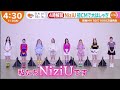 NiziU 初CMで大はしゃぎ はやドキ！ 2020.11.26