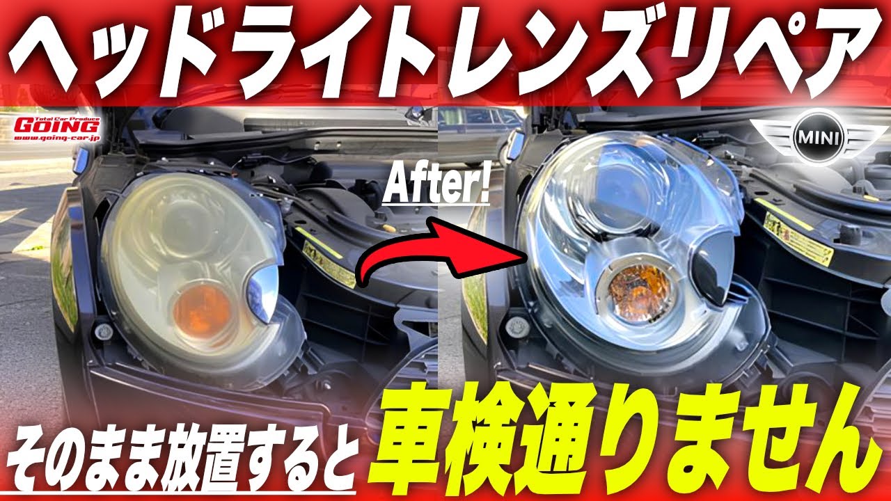 53 MINI  純正後期ヘッドライト 完動品より取り外し 53 MINI 純正後期ヘッドライト 完動品より取り外し MINIクーパー
