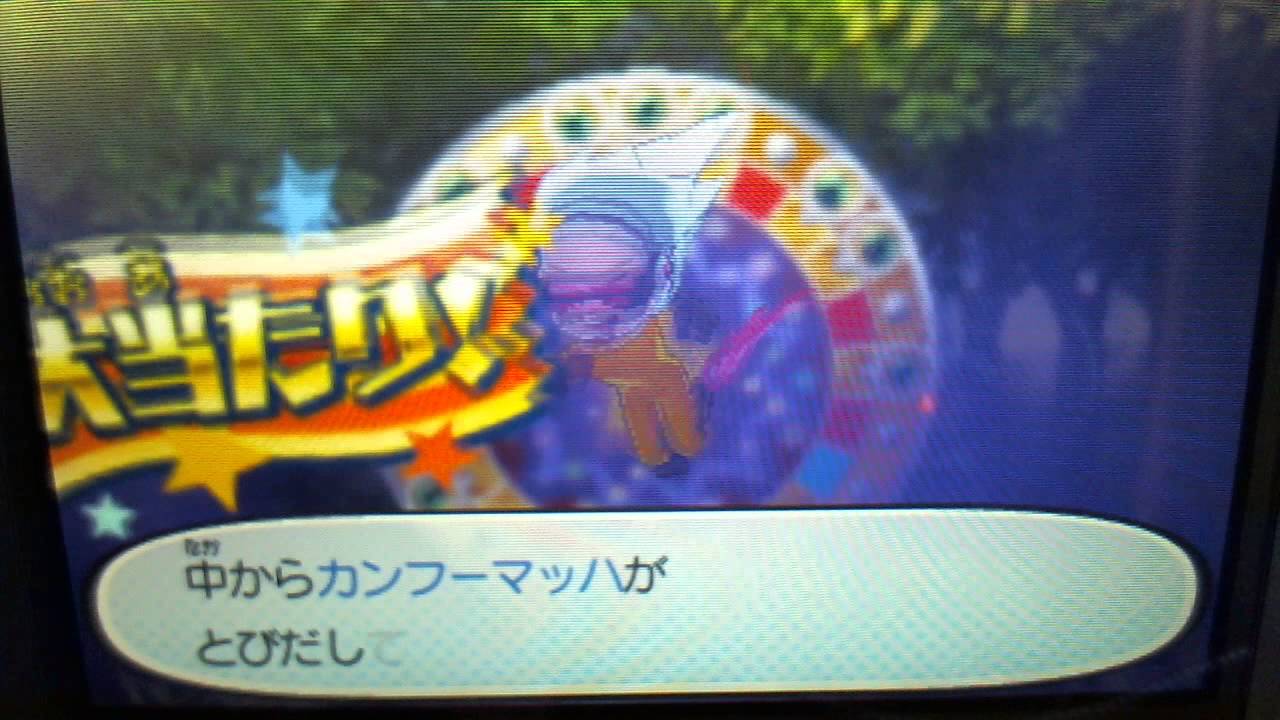 スペシャルコイン　カンフーマッハ　妖怪ウォッチ３