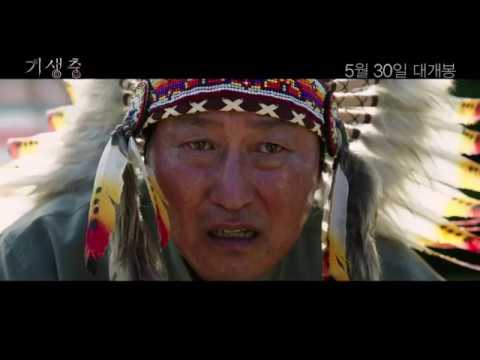 [기생충] 30초 예고