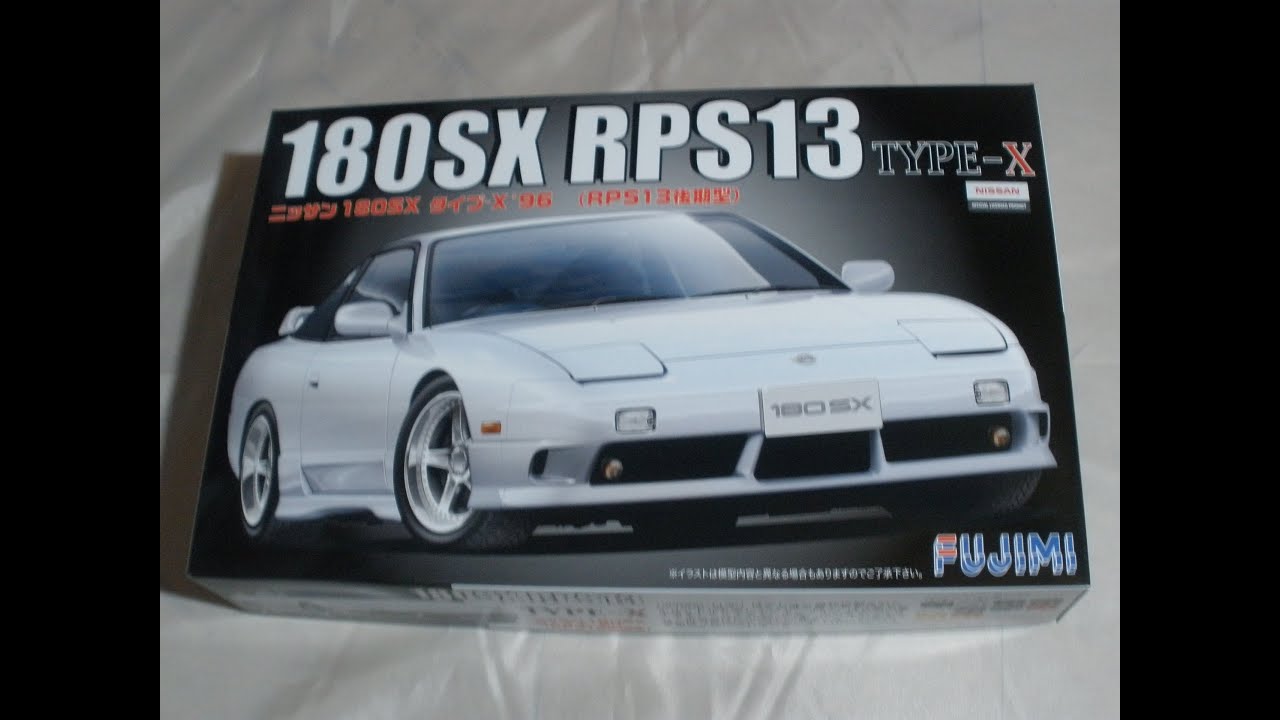 プラモ屋店長がお送りするキットレビュー フジミ 1/24 RPS13 180SX  