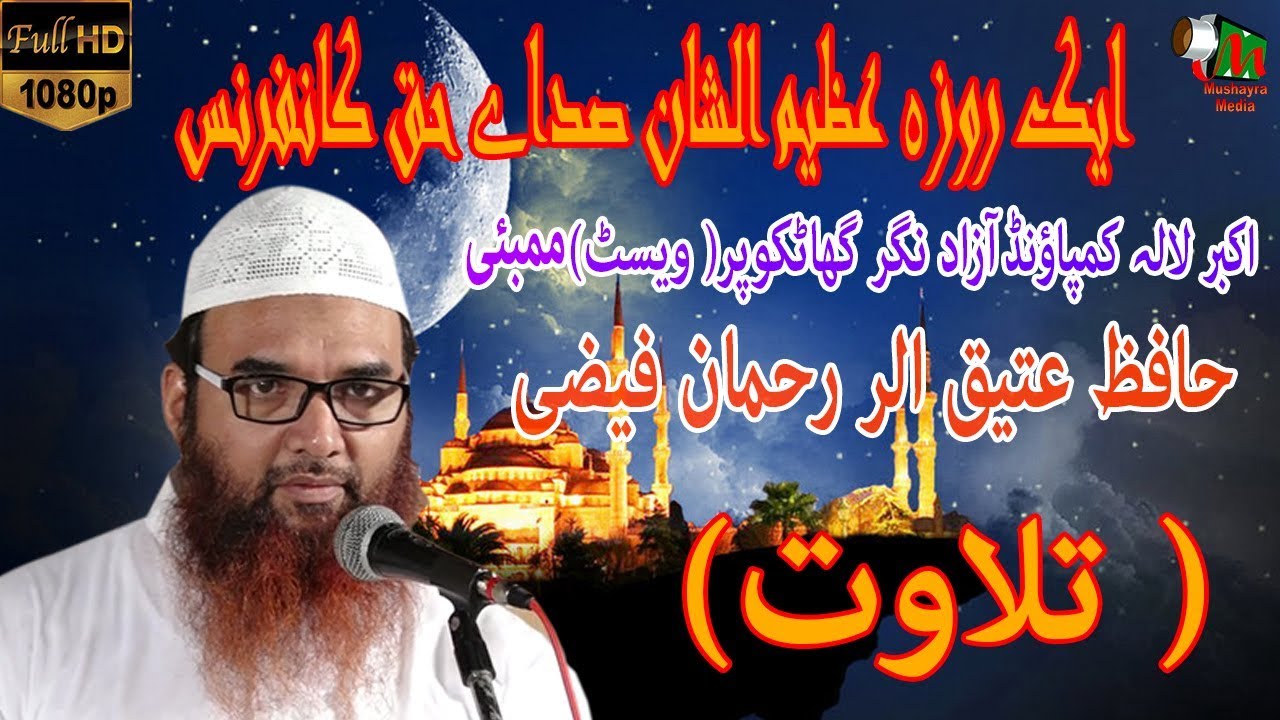 HAFIZ ATIQ UR REHMAN FAIZI,Jalsa, Azadnagar, Ghatkopar, Org-masjid ahle