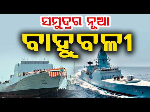 INS Mahendragiri: Indian Navy's New Stealth Warship Ready To Dominate The Oceans | Argus News