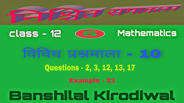 Rbse class  12 maths / Miscellaneous exercise - 10 / Definite integral