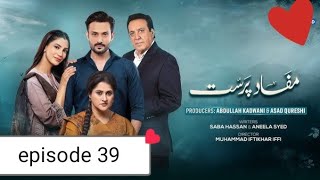 Drama Mafad Prast Episode 39 Review 11 January 2026 Mafad Prast Entertainment Celebrity
