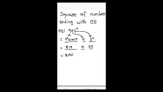 Maths Tricks How To Find Square Of Number Ending With 5 And 05