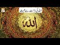 Watch Hikmat-e-Quran - 20th July 2018 - ARY Qtv Online In HD