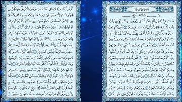 سورة المجادلة بصوت الشيخ محمد أيوب 58 Surah Al-Mujadila