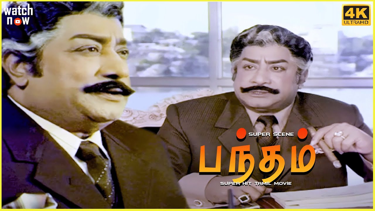 Sivaji Ganesan Flashback Scene in Bandham Movie | 1985 | Sivaji Ganesan ...