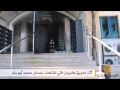فلسطينيو يحذرون من الإرهاب اليهودي