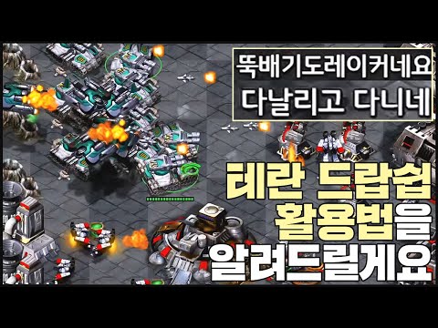 드랍쉽 활용법