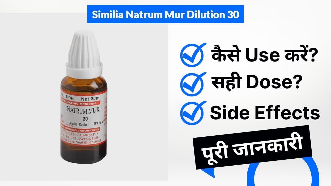 Similia Natrum Mur Dilution 30 Uses in Hindi Side Effects Dose