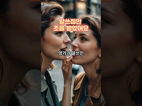 #시니어라이프 ,#일상,#못된,#경우없음,#싸가지,#모임,#동창,#친구