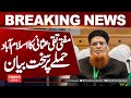 Mufti Taqi Usmani Strongly Condemns Islamabad Attack | Hum News | Pakistan