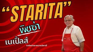 “Starita” พิซซ่าเนเปิ้ลส์ระดับตำนานจากอิตาลี