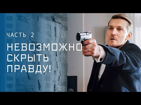 Невозможно отпустить. Известие прошлого. Часть 2 – Мелодрама 2024 – Лучший фильм о любви.