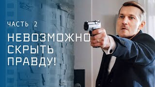 Невозможно Отпустить. Известие Прошлого. Часть 2 – Мелодрама 2024 – Лучший Фильм О Любви.