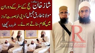 Download Lagu Shaz Khan with Maulana Tariq Jameel in this Hajj 2018, Reciting his Famous Kalaam, Islamic Releases MP3