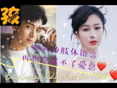 (ចំណងជើងរងជាភាសាខ្មែរ) Yang Zi Li Xian💕杨紫李现💕អន្តរកម្មនិងភាសារាងកាយរបស់ Yangzi Lixian នៅក្នុងព្រឹត្តិ