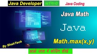Java Math | mathematical library functions | java math class | mathematical functions | in Hindi