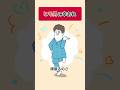 ヒモ男に幸あれ【アニメ】 #shorts