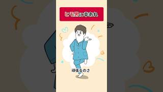 ヒモ男に幸あれ【アニメ】  #shorts
