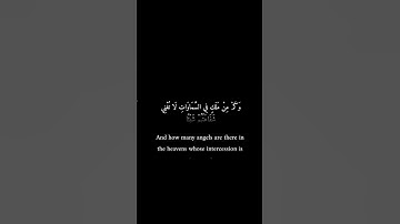 كرومات سوداء _ أحمد شكيو _ سورة النجم #تلاوات #قران_كريم #تلاوة_خاشعة #فيه_شفاء_للناس