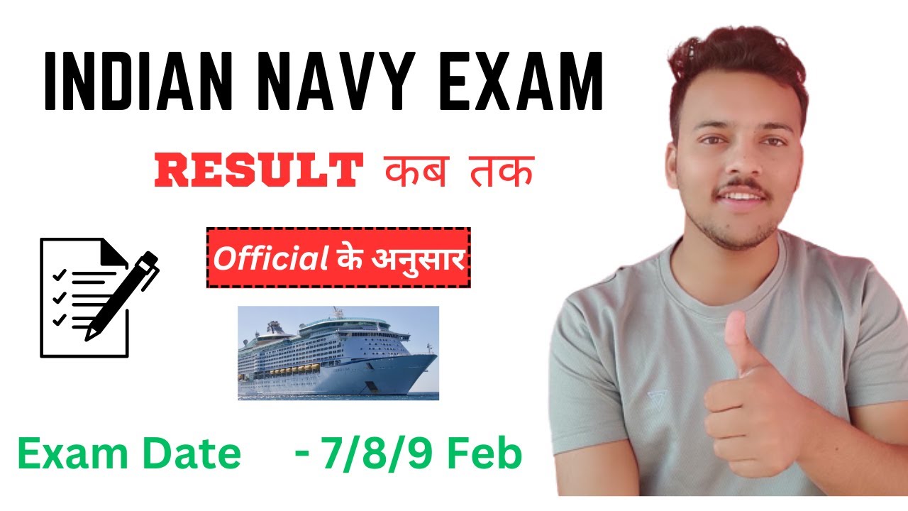 Indian Navy SSR MR Exam Result कब तक | Indian Navy Bharti 2023 |
