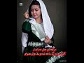 آهنگ ترند هزاره گی معروف تیک تاک سر ایلمه نشینم چشم ده رای تو Afghanistan Hazargi Youtube Foryou 