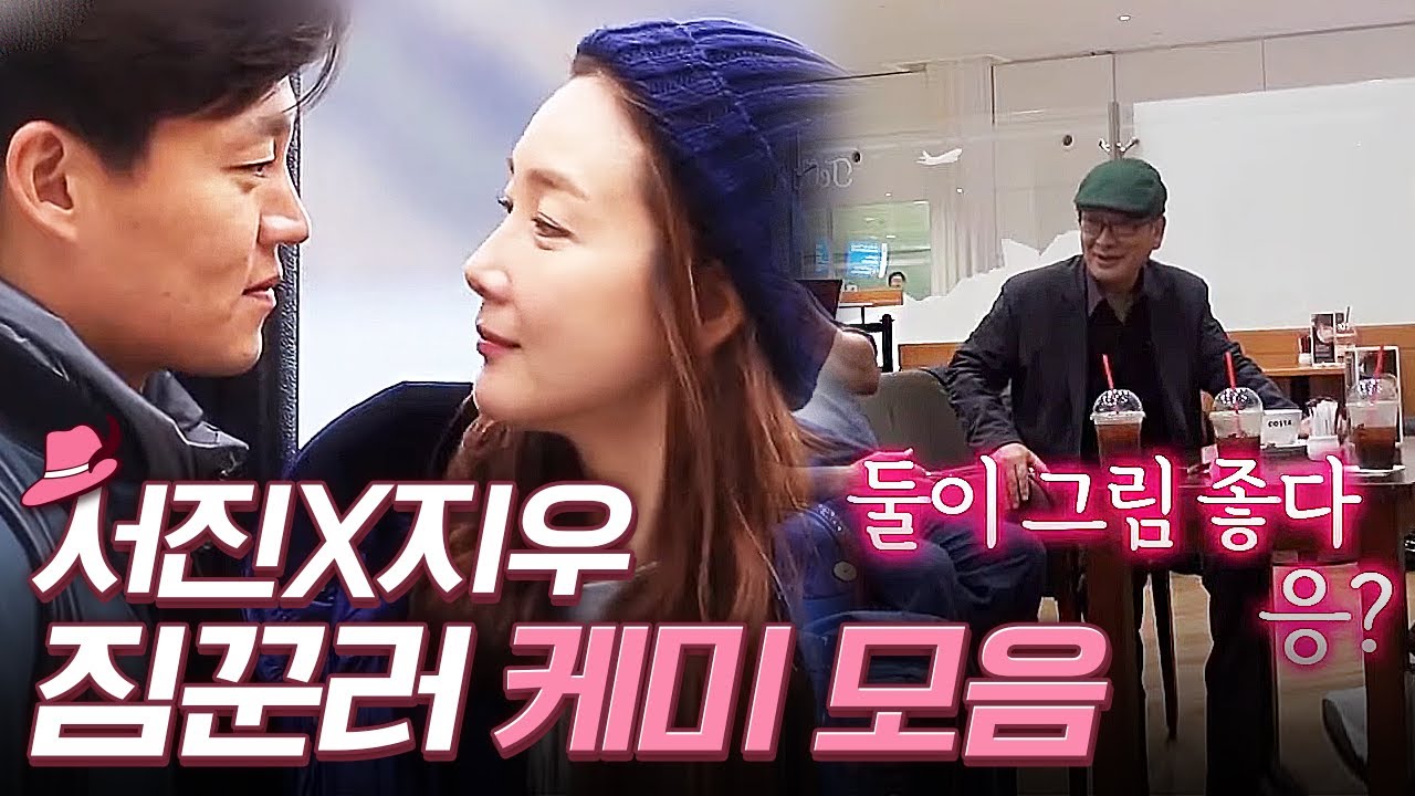 Химия, которая радует даже дедушек! Ямочки Ли Со Джин становятся глубже с появлением Чхве Джи У 🤍...