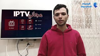 أفضل تطبيق IPTV مجاني لمشاهدة القنوات والأفلام والمسلسلات مجانا بدون اشتراك وبدون تقطيع للشاشات  screenshot 2