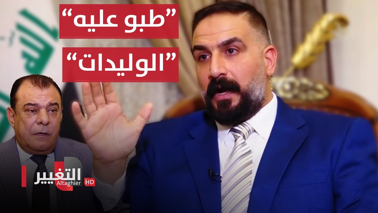 فضيحة هيئة استثمار بغداد .. الخفاجي يكشف لـ نجم الربيعي عصابة الزي الاسود