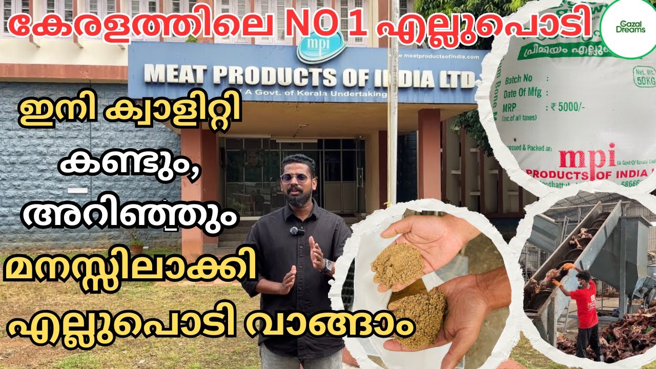 ഇനി 100% ഗുണത്തോട് കൂടിയ എല്ലുപൊടി കൃഷിയിൽ ഉപയോഗിക്കാം | Organic Bone Meal Fertilizer