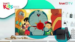 วิธีการใช้งาน TRUEID Kids Mode มุมของหนูๆ screenshot 5