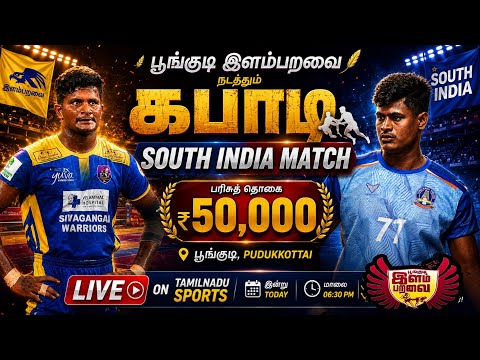ROUND 1 #PERUMANADU {vs} KEERANUR KKK ||SOUTH INDIA MATCH||#Poongudi #Pudukkottai dt