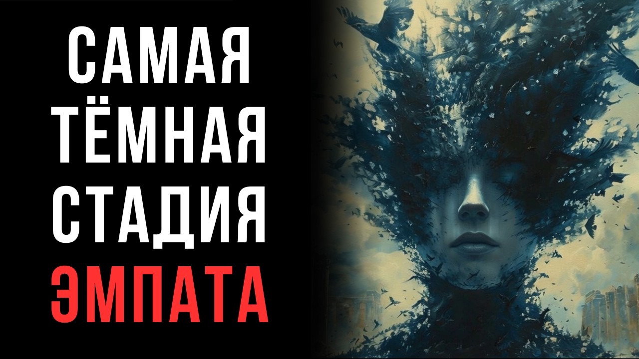 Почему эмпат начинает ненавидеть сам факт существования людей | Код Эмпата