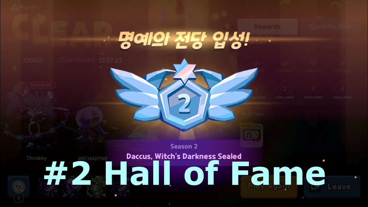 CR:TOA | Abyss Raid S2 | Hall of Fame 🥈