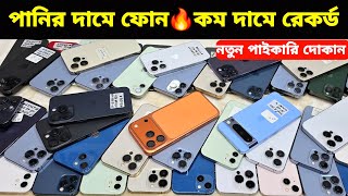 Used iPhone Price in Bangladesh🔥 Used iPhone Price in BD 2026🔥 Second Hand Phone✔Used Mobile Price