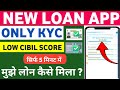 How to Get Loan with Low Cibil Score || New Loan App Review 2026 - RBI Registered Loan Apps