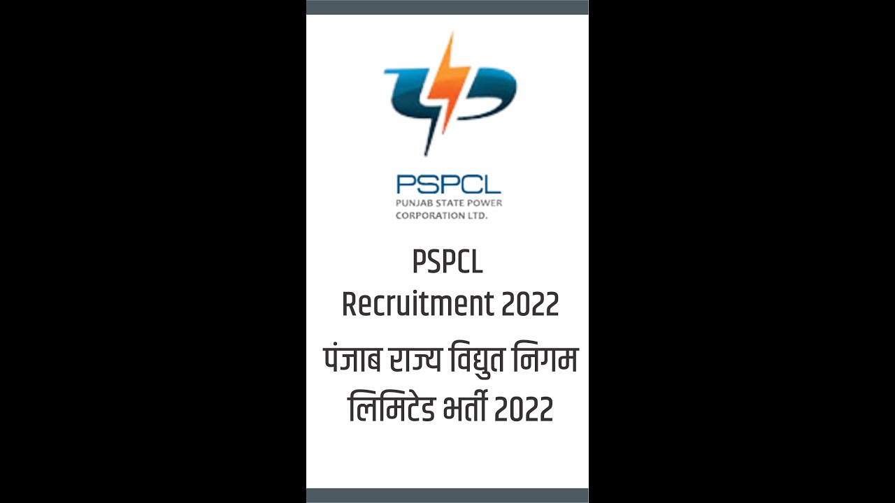PSPCL Recruitment 2022 | पंजाब राज्य विद्युत निगम लिमिटेड भर्ती 2022