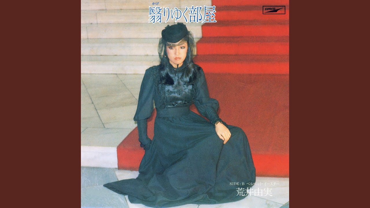 The Paled Room / Kageriyuku Heya - YouTube