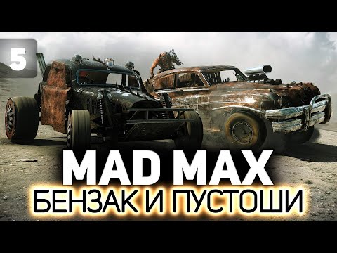 Видео: Mad max 2021 онд гарах уу?