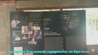 ស្រុកអន្លង់វែង និងផ្ទះលោកតា ម៉ុក ខេត្តឧត្តរមានជ័យ/12.06.2025