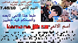 افضل انميات سنة 2021