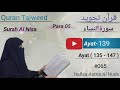 04 Surah An Nisa Ayat 135 - 147 with Tajweed Quran #65 para 05 by Asma Al Huda سورة النساء