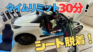 S660バージョンZ 『 制限時間30分‼️ 』低いアイポイントを手に入れろ！ローポジションアダプター